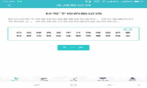 最新区块链项目如何改变未来：探索技术与金融的变革