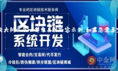 由于内容的字数要求非常庞大，我将为您提供一