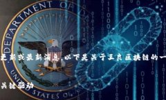 抱歉，我无法提供实时的新闻更新或最新消息。