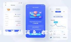 biasiti区块链传媒网最新消息：探讨数字资产的未