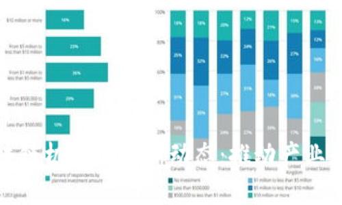 探索牧牛区的区块链机遇与最新动态：推动产业升级的数字化转型