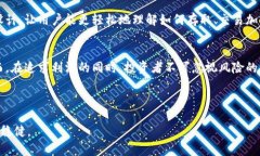 区块链与微信：币圈背后的机遇与挑战/区块链