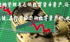 揭秘TPWallet卖币全过程：从初学者到高手的交易指