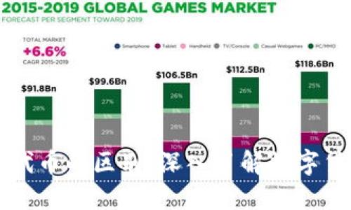 区块链币与代币的区别：深入了解数字货币的两大类