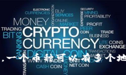 在TPWallet中，一个币种可以有多个地址的原因解析