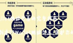 创建TPWallet地址信息的完整指南如何轻松创建TP