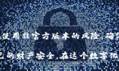    如何确认TPWallet是官方下载的？ /  guanjianci  T