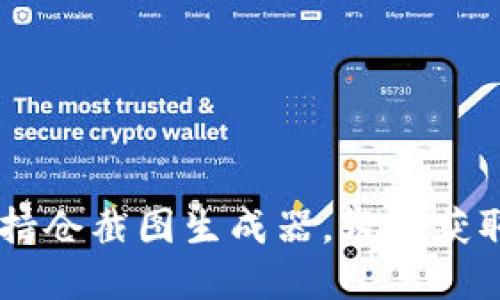 如何使用TPWallet持仓截图生成器，轻松获取你的加密资产报表