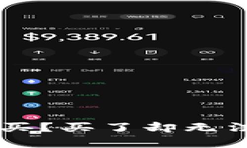 TPWallet的币怎么买？买了却无法卖的深层原因解析