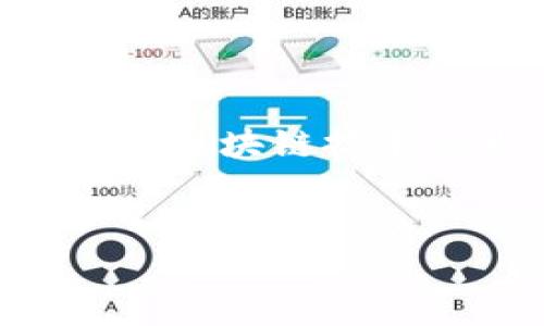 IBM在区块链上的投资情况

近年来，区块链技术作为一种颠覆性的创新，吸引了众多企业的关注与投资。IBM（国际商业机器公司）在这一领域的投入尤其引人注目。作为一家全球领先的科技公司，IBM已经将区块链技术视为其未来发展的重要组成部分。

IBM对区块链的重视

IBM对区块链技术的重视体现在多个方面：不仅是技术研发的深化，还包括产品的实际应用。该公司成立了专门的区块链部门，致力于开发解决方案以提升供应链管理、金融服务和物联网等多个领域的效率与透明度。通过基于区块链的应用程序，IBM希望能够解决企业在数据共享和信任构建方面面临的诸多挑战。

投资金额的具体情况

虽然IBM在区块链上的具体投资金额并没有公开披露，行业分析师估计，从2015年以来，IBM在区块链领域的投入总额可能达到了数十亿人民币。这些资金不仅包括研发费用，还涵盖了与合作伙伴及客户开展的各类项目。通过和许多企业合作，IBM推动了区块链在实际商业环境中的应用，使其做到不仅停留在实验室的理论阶段。

关键项目和合作伙伴

IBM在区块链领域的几个关键项目，例如IBM Food Trust，旨在利用区块链技术提升食品供应链的透明度和安全性。这个项目的成功运作使得许多大型零售商及食品供应商加入其中，帮助其解决了消费者对于食品来源和安全的担忧。

此外，IBM还与沃尔玛、雀巢等知名企业建立了合作关系，进一步推动区块链在供应链管理中的应用。这些项目不仅为IBM带来了巨额的商业潜力，也为整个区块链生态系统的发展提供了助力。

未来展望与技术演进

进入2023年，IBM继续加大对区块链技术的研发力度。随着企业对数字化转型需求的增加，以及对数据安全性的重视，区块链将扮演更为重要的角色。IBM的愿景是通过区块链技术，构建一个更为透明、安全和高效的商业生态。

除了现有的项目外，IBM还在探索多种新兴的应用场景，例如医疗健康数据的认证、安全性金融交易和智能合约的推广等。这些应用预示着，IBM在区块链领域的投资不仅限于技术的探索，还包括对社会价值的深度思考与实践。

总结

总的来说，虽然IBM在区块链上的具体投资金额尚无确切的数据，但我们可以看到，该公司在这一前沿领域的深入布局和持续努力。随着时间的推移，IBM有望在区块链技术的发展中继续引领潮流，创造出更多的可能性，推动整个数字经济的进步。

区块链, IBM, 投资, 技术, 创新/guanjianci 
jiaotitexing IBM在区块链上的投资情况, 投资金额的具体情况, 关键项目和合作伙伴, 未来展望与技术演进 /jiaotitexing 