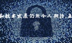 比特币使用的区块链属于是一个涉及数字货币、