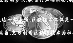 区块链引资最新政策：助力数字经济新未来区块