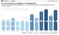 biao ti以太坊tpwallet提取指南：如何轻松提取你的