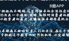 biao ti/biao ti区块链酒币：未来酒业的数字化革命