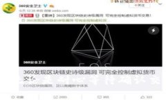    TPWallet转账成功却没有反应？解决方法全解析