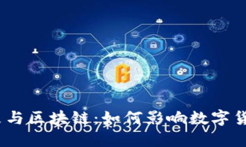 2023年星象与区块链：如何影响数字货币价格走势