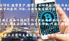   区块链在上海：最新动态与未来趋势 /  guanjia