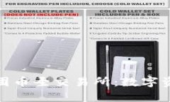 探索环球区块链集团币圣交易所：数字资产交易