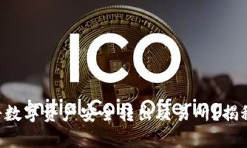 TPWallet如何将数字资产安全转出交易所？揭秘简单操作流程！