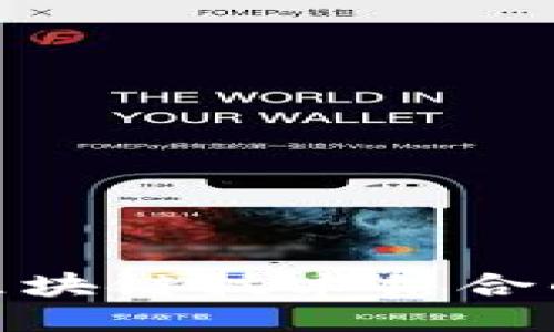 人民币与区块链技术结合的潜力探讨