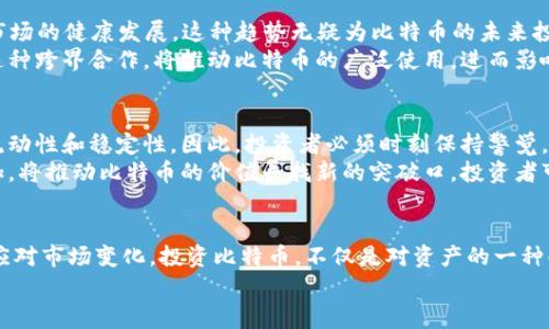   全面揭秘比特币区块链：未来投资趋势与财经内幕/  
 guanjianci 比特币, 区块链, 投资趋势, 财经内幕, 数字货币/ guanjianci 

引言：数字革命的时代
随着科技的发展，数字经济逐渐成为我们生活中不可或缺的一部分。比特币，作为一种数字货币，其背后的区块链技术，更是引发了无数投资者和科技爱好者的热议。比特币的崛起，不仅改变了人们的支付方式，更为传统金融带来了深刻的变革。在这篇文章中，我们将全面揭秘比特币区块链背后的财经趋势和投资逻辑。让我们一起深入这个神秘而又充满机遇的世界。

比特币的起源与发展
2009年，比特币的创造者中本聪首次将这种数字货币推向世人。起初，比特币只是一种实验性的货币，很多人对其价值视而不见。随着时间的推移，越来越多的人开始认识到这种去中心化的支付方式所蕴含的巨大潜力。2017年，比特币的价格在短短几个月内飙升至接近2万美元的历史高点，令全球金融界震惊。
比特币的成功，离不开其背后的区块链技术。区块链是一个去中心化、不可篡改的分布式账本，记录着所有比特币交易的历史。每个比特币的交易都经过了多重验证，确保了其安全性和可靠性。这种透明的交易方式，不仅打破了传统金融的垄断，更为全球金融开放注入了新的活力。

区块链技术的革命性挑战
区块链技术带来的不仅是货币的一次性革命，更是金融行业的彻底颠覆。传统金融系统往往依赖于中介，操作过程繁复且效率低下，而区块链的去中心化特性使得交易得以更加快捷、高效地完成。比如，在传统的跨国汇款中，资金往往需要经过多个中介机构，耗费时间和成本，而通过比特币进行转账，仅需几分钟的时间，手续费也大大减少。
然而，区块链技术发展至今，并非没有挑战。网络安全、隐私保护以及法规合规性等问题，依然是各国政府和企业不得不面对的现实。特别是在数据泄露和黑客攻击频发的背景下，如何维护资金和信息的安全，成为了区块链技术进一步普及的重要课题。

比特币的投资价值分析
比特币作为一种资产，其投资价值一直处于争论之中。一方面，有人认为比特币是一种“数字黄金”，其稀缺性和独特的价值存储特性，使其具备了良好的投资前景；另一方面，隐忧也随之而来。比特币价格的波动性极大，投资风险十分高，很多投资者在经历了初期的疯狂后，开始逐渐冷静，重新审视这一市场。
从技术分析的角度来看，比特币价格受多种因素影响，包括市场需求、政策法规、技术进步等。在比较传统资产时，比特币具有一定的独特性。其总量被限定在2100万枚，供不应求将推动价格上涨。这种特性使得比特币投资逐渐被更多的机构投资者接受。

未来投资趋势与市场动态
在全球经济不确定的背景下，投资者逐渐将目光投向比特币。2023年，全球多国央行对数字货币的关注不断加深，各国政府纷纷发布相关政策，引导数字货币市场的健康发展。这种趋势无疑为比特币的未来投资提供了机会。
与此同时，随着区块链技术的不断成熟，越来越多的企业开始探索其应用场景。金融机构、大型企业甚至政府部门，都在积极寻找数字货币和区块链的结合点。这种跨界合作，将推动比特币的广泛使用，进而影响其价格走势。

风险与机遇并存的市场
尽管比特币的未来充满希望，但法律监管、市场泡沫、技术障碍等风险依然不可忽视。在中国等一些国家，政府对比特币交易实施了严格的管控，影响了市场的流动性和稳定性。因此，投资者必须时刻保持警觉，合理评估自己的风险承受能力。
然而，市场的风险与机遇并存。在一些新兴国家，由于经济动荡和通货膨胀，比特币被作为避险资产，越来越多的投资者开始接受这种数字货币。这种需求的增加，将推动比特币的价值寻找新的突破口。投资者可以关注那些在国家和经济环境不确定时，仍然崛起的市场和机会。

结论
比特币区块链的财经内幕及其背后的投资趋势，无疑是未来数字经济最值得关注的课题之一。在技术进步与市场变革的交汇点上，投资者应该不断学习，灵活应对市场变化。投资比特币，不仅是对资产的一种配置，更是一种对未来的全新理解和探索。
随着时代的发展，比特币可能会成为我们生活中更加重要的部分。愿每位投资者都能在这波数字经济浪潮中，把握机遇，实现财富增长的目标。