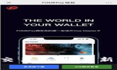 郑州区块链虚拟币交易所：投资新前沿，开启财