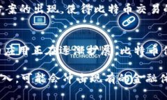 比特币用什么区块链？深入了解比特币背后的科