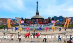 如何恢复被删除的TPWallet主链地址？解决常见问题