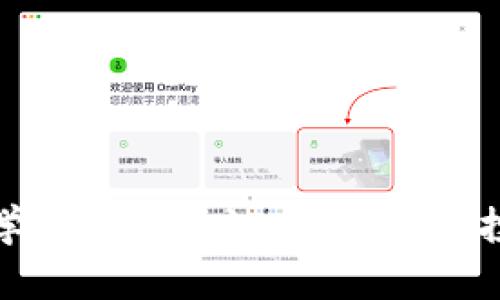 : 炒币有必要学区块链知识吗？了解与投资的良性关系