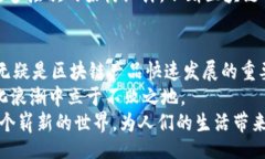 iec/iec  区块链, 最新产品, 加密货币, 数字资产,