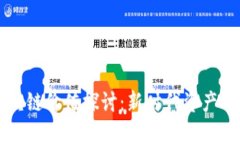 不发币的区块链价值探讨：新时代资产的潜力与