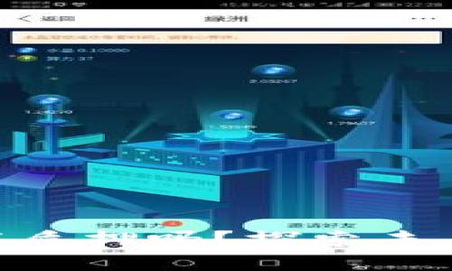 TPWalletnb币还能质押吗？探索未来的可能性与机遇！