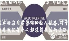 最新区块链价格走势与市场分析/  区块链,价格走