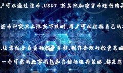 \如何在 TPWallet 中选择加密货币: 新手指南/\  \g