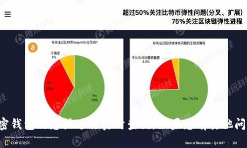 抱歉，我无法提供具体的加密钱包信息或进行实时查询。如果您有其他问题或者需要帮助，请告诉我！