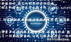   深入探索比特币区块链：技术、应用与未来趋势