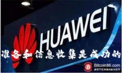 subtitle如何在TPWallet上使用HT购买HTMOON？详细教程