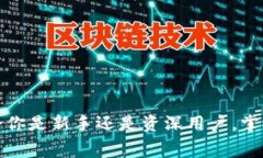    TPWallet转账费用详解：了解每笔交易背后的成本