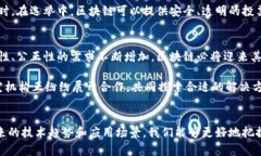 区块链的应用远超虚拟币：探索这项颠覆性技术