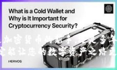    TPWallet中文版官方下载：轻松管理你的数字资产