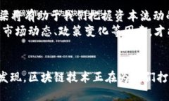 区块链技术揭秘：一美元兑换多少人民币？最新