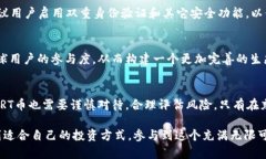   深入探索区块链世界：BRT币的崛起与未来 /  g