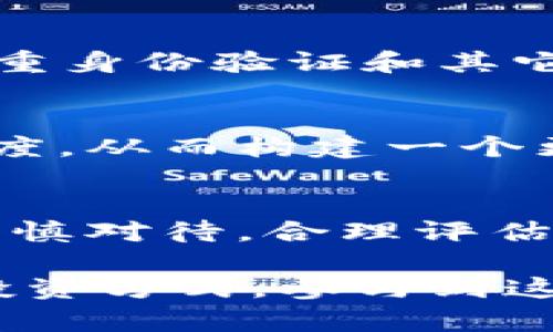   深入探索区块链世界：BRT币的崛起与未来 / 

 guanjianci 区块链, BRT币, 虚拟货币, 加密资产, 投资 /guanjianci 

什么是BRT币?
BRT币，作为区块链世界中的一颗新星，其全名为“BRT Token”，是基于区块链技术生成的一种虚拟货币。这种数字货币的特点在于它采用了去中心化的理念，意在为用户提供一个安全、透明的交易环境。随着区块链技术的发展，BRT币逐渐受到投资者和科技爱好者的关注。

BRT币的技术背景
区块链技术的诞生源于对传统金融系统的挑战。比特币是最早的区块链应用，其开创了一种全新的价值传递方式。在这一背景之下，BRT币也应运而生。它采用了先进的加密算法，确保每一笔交易的安全性和隐私性。同时，BRT币的智能合约功能使得用户能够在交易中设定复杂的条件，从而提高了交易的灵活性与效率。

为什么选择投资BRT币?
在众多虚拟货币中，BRT币因其独特的优势而引起了投资者的浓厚兴趣。首先，BRT币具有较大的市场潜力。随着区块链技术的普及，越来越多的企业开始探索与加密货币相关的应用，BRT币也因此受益。同时，BRT币的供应量相对有限，使其具备了良好的长期投资价值。

其次，BRT币在多个交易平台上上市，为投资者提供了便利的交易渠道。用户可以在全球范围内轻松交易BRT币，能够快速响应市场变化。更重要的是，许多交易平台对BRT币提供了交易激励系统，吸引了大量的用户参与其中。

BRT币的应用前景
BRT币不仅限于简单的交易，它在实际生活中有着广泛的应用前景。比如，许多在线商城现在开始支持BRT币作为支付方式。用户可以以BRT币购买商品，这种支付方式的出现大大提高了交易的效率。此外，BRT币也被应用于众筹项目中，许多初创公司选择发行BRT币作为融资工具，这为投资者提供了新的投资机会。

风险与挑战
当然，在光鲜亮丽的投资前景背后，BRT币也面临着不少挑战与风险。首先，虚拟货币市场本质上是高风险的，价格波动剧烈，这意味着投资者需要具备一定的风险承受能力。其次，随着市场的火热，相关的监管政策也日渐加强。各国政府对虚拟货币的态度不一，一些国家甚至出台了限制政策，这可能会对BRT币的使用和交易产生影响。

社区与生态系统的构建
BRT币的成功离不开强大的社区支持。BRT币项目团队注重与社区用户的沟通，定期通过线上线下活动来提升用户的参与感。此外，官方还推出了各种激励措施，鼓励用户提供反馈和建议。通过这些方式，BRT币项目能够持续发展，增强其竞争力。

如何安全交易BRT币?
在交易BRT币的过程中，安全是至关重要的。首先，用户需要选择正规、知名的交易平台进行交易，务必避免陷入诸如假冒交易所的陷阱。其次，建议用户启用双重身份验证和其它安全功能，以保护个人账户的安全。此外，将自己的BRT币存放在硬件钱包中，不仅可以有效防止网络攻击，也能为用户提供额外的安全性。

BRT币的未来发展趋势
展望未来，BRT币的发展潜力巨大。随着更多企业与BRT币的合作，预计其市场需求将持续增长。此外，BRT币团队计划进一步拓展其社区，增加全球用户的参与度，从而构建一个更加完善的生态系统。针对技术方面，BRT币团队也在不断其区块链协议，以提高交易速度和吞吐量，从而满足日益增长的市场需求。

总结
总的来说，BRT币作为一款新兴的虚拟货币，其发展前景令人期待。无论是从技术角度，还是应用角度，BRT币都展现了强大的竞争力。当然，投资BRT币也需要谨慎对待，合理评估风险。只有在充分了解市场动态和技术背景的基础上，投资者才能做出明智的决策。在这个充满机遇与挑战的区块链时代，BRT币正逐步迈向一个崭新的未来。

在深入探讨BRT币的过程中，我们学到了许多关于区块链和虚拟货币的宝贵知识。希望通过这篇文章，读者能够更全面地了解BRT币的魅力，找到适合自己的投资方式，参与到这个充满无限可能的领域中。