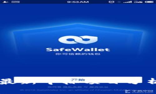 区块链行业最新中标项目分析与趋势展望