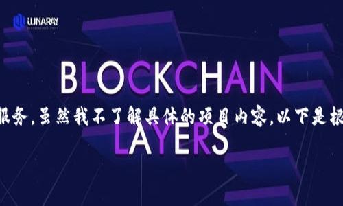 tpwallettrx 可能是指与加密货币、区块链或数字钱包相关的一种工具或服务。虽然我不了解具体的项目内容，以下是根据相关领域知识以及用户的搜索习惯，对可能涉及的内容进行的详细介绍。

tpwallettrx：新一代数字钱包的先锋之作