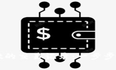 如何找回TPWallet的交易记录：一步步教你找回丢失