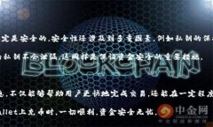 tpwallet充币需要旷工费吗？探讨区块链时代的手续