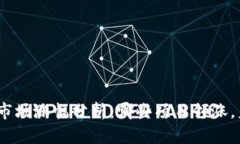 : 最新区块链市场涨幅分析：哪些项目领涨，未来