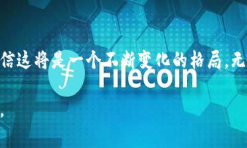   哪个国家的ID可以下载TPWallet？ / 

 guanjianci TPWallet, 下载, 国家限制, 数字钱包, 区块链 /guanjianci 

TPWallet是什么？
在数字化时代，越来越多的人开始关注和使用数字钱包，其中TPWallet作为一款备受欢迎的数字钱包应用，其独特的功能和便捷的操作赢得了广泛的用户基础。TPWallet不仅支持多种加密货币的存储和交易，还能提供安全的资产管理服务。它旨在为用户提供一个安全、可靠、便捷的数字货币管理平台。

TPWallet的特点
首先，TPWallet以其用户友好的界面和简单易用的功能吸引了大量用户。无论是新手还是经验丰富的用户，都能轻松上手。此外，TPWallet还具备高度的安全性，通过多重身份验证和加密技术，保护用户的资产安全。

其次，TPWallet支持多种主流加密货币，用户可以方便地进行资产转换、转账和交易。这种多样化的支持让用户的选择更加灵活，尤其是在众多加密货币交错不断的市场中，TPWallet能够及时更新其支持的资产类型，以适应市场变化。

关于下载TPWallet的国家限制
尽管TPWallet提供了许多优点，但在下载和使用过程中，有一个显著的限制是国家或地区的限制。并不是所有国家的用户都可以直接从应用商店或者官网上下载TPWallet，这一点在选择数字钱包应用时是非常重要的。

一般来说，数字钱包的下载和使用受到法律法规的约束。某些国家如中国、印度等，出于对加密货币市场的监管，限制了相关应用的进入。而在一些地区，数字货币的使用或交易则可能会受到法律的严格限制，这直接影响到TPWallet等应用的可用性。

哪些国家的ID可以下载TPWallet？
对于希望下载TPWallet的用户，他们需要确认自己的国家或地区是否支持该应用的下载。以美国、加拿大、欧洲部分国家为例，这些地区的用户通常可以方便地从官方渠道或者应用商店下载TPWallet。而在东南亚、大洋洲等地区，大部分国家的用户也能顺利下载应用。

这里提供一些具体的例子。美国的用户可以直接在Apple Store或Google Play下载TPWallet，而在欧洲的用户，如德国、法国、荷兰等国，也都能够顺利下载并使用。此外，像新西兰、澳大利亚、菲律宾等国的用户在下载上也不会遇到太大问题。

如何确认自己的国家是否支持TPWallet的下载？
对于不确定自己国家是否能下载TPWallet的用户，可以通过以下几种方式来确认。首先，访问TPWallet的官方网站，一般官网会提供关于支持国家和地区的信息；其次，用户可以在手机的应用商店搜索“TPWallet”，如果能够找到并下载，那么说明支持该地区的下载；最后，查阅一些相关的在线论坛和社交媒体，了解其他用户的经验和反馈也是一种有效的方法。

未来的趋势与展望
随着区块链技术的持续发展，数字钱包的使用场景将愈加丰富，同时，TPWallet这种应用也会不断更新，以适应市场的需求。未来，TPWallet可能会在更多的国家和地区展开业务，进一步推动全球用户的参与。

同时，随着各国对于数字货币的态度逐渐开放，相信会有越来越多的国家逐步解除对数字钱包的限制。这对于TPWallet及其用户来说，无疑是一个利好的消息。

总结
对于希望下载TPWallet的用户，了解相关国家和地区的限制是至关重要的。虽然现在有一些国家限制了该应用的下载，但随着区块链技术的发展和市场的变化，相信这将是一个不断变化的格局。无论身处哪个国家，用户在选择数字钱包时，最重要的是确保安全与便利，从而更好地管理和使用自己的数字资产。

总之，TPWallet作为一款优秀的数字钱包应用，具备了多重优势，吸引了全球用户的目光。希望未来能有更多人群能够体验到这种便捷与安全的数字资产管理体验。