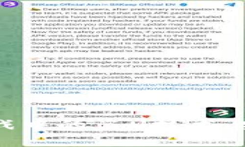 揭秘最新区块链游戏中的盗U技术：安全隐患与防护对策